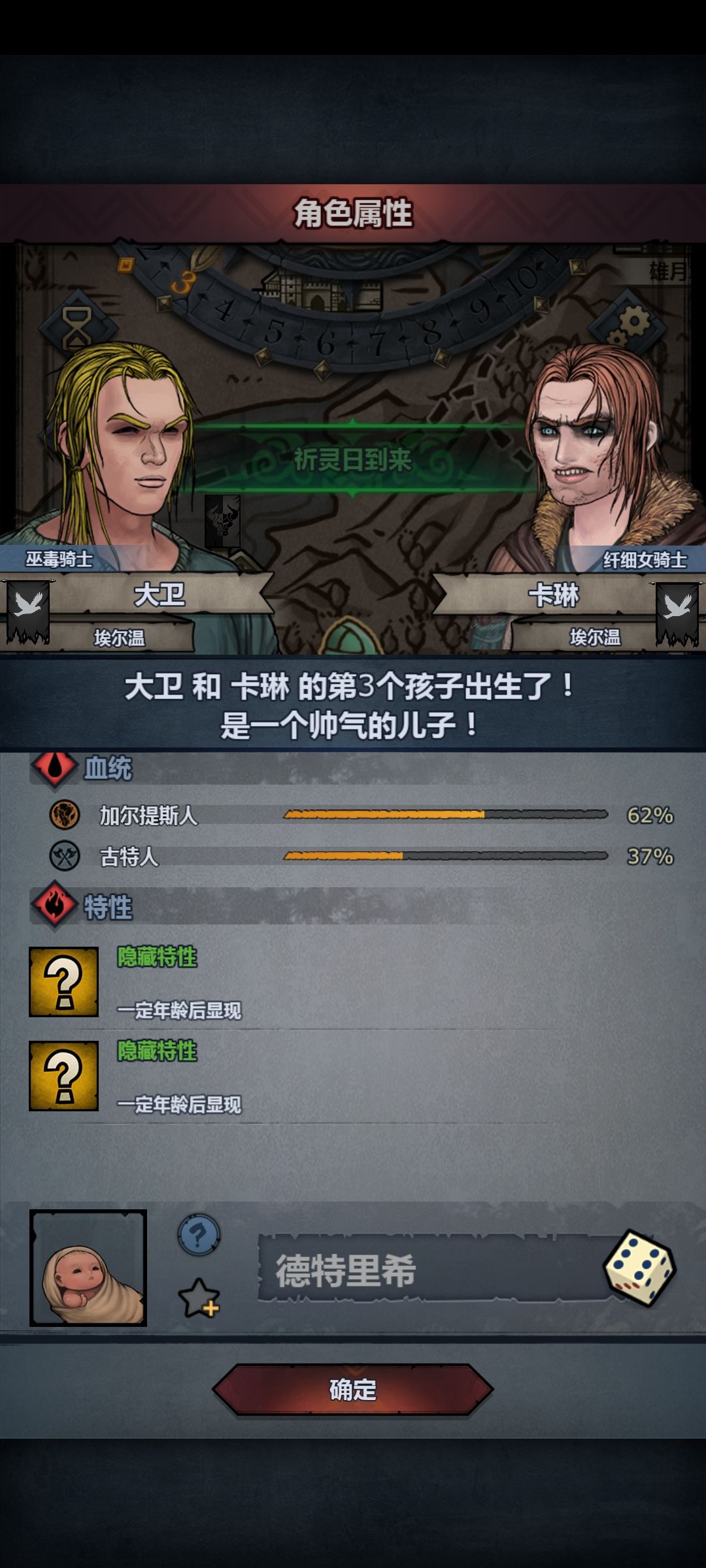 来得正好 4