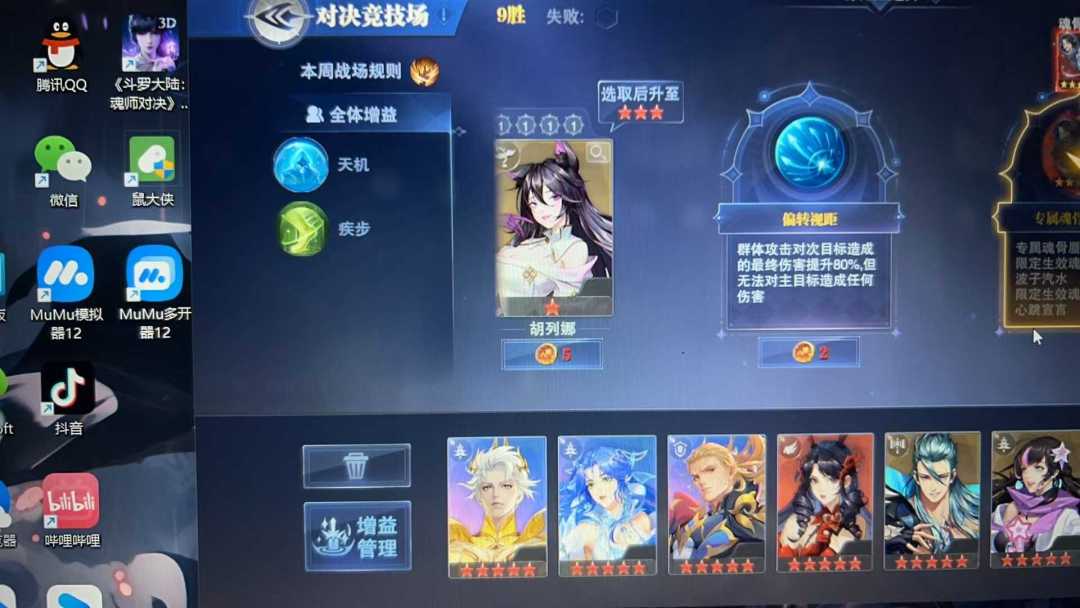 巅峰赛高胜 2