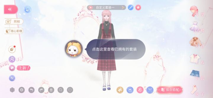 这个要点哪啊,看不到提示截图