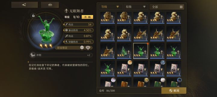 怎么就少了个技能呀截图