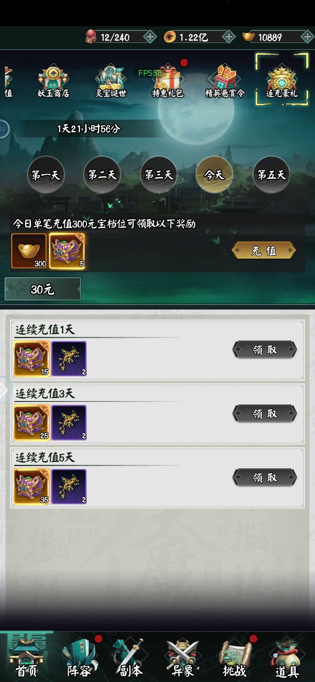 萌道白嫖攻略 3
