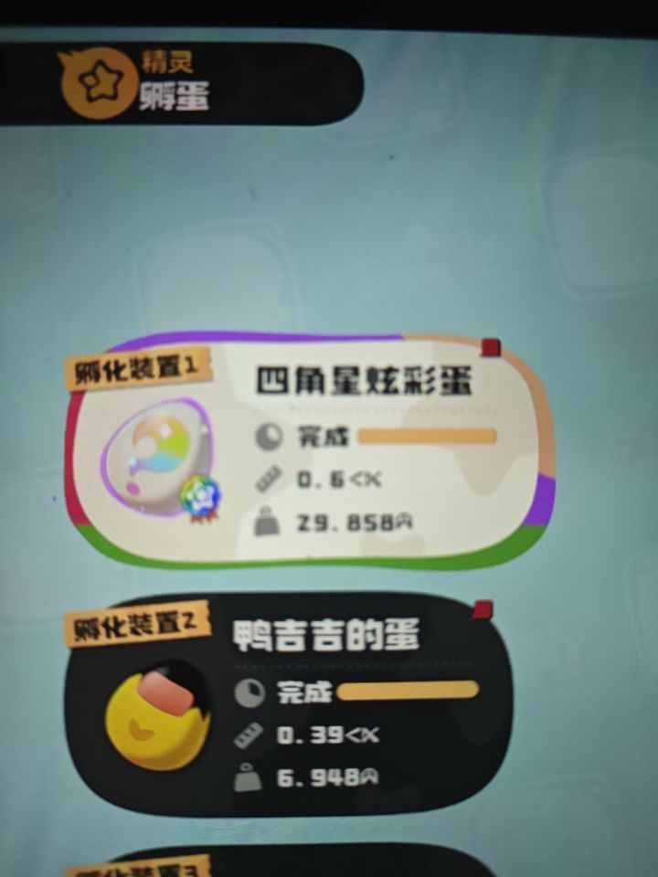 兄弟们,这个炫彩蛋要用什么球装?截图