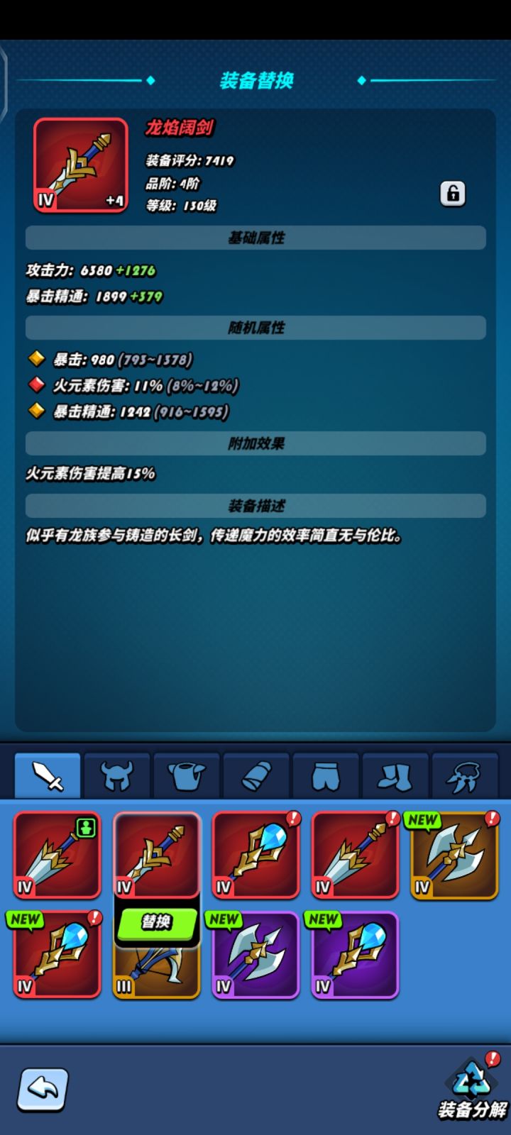 这武器来大佬评价下截图