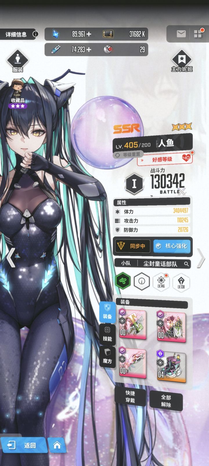 欧的恐怖截图