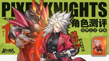 单人攻略丨无界之王·罗佐：飞升阵营的必抽战神