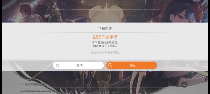 已经预下载了,为什么还要下这么多截图