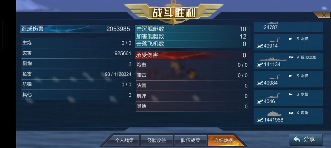 四岛风开局十几分钟队友全无了～(￣▽￣～) 4