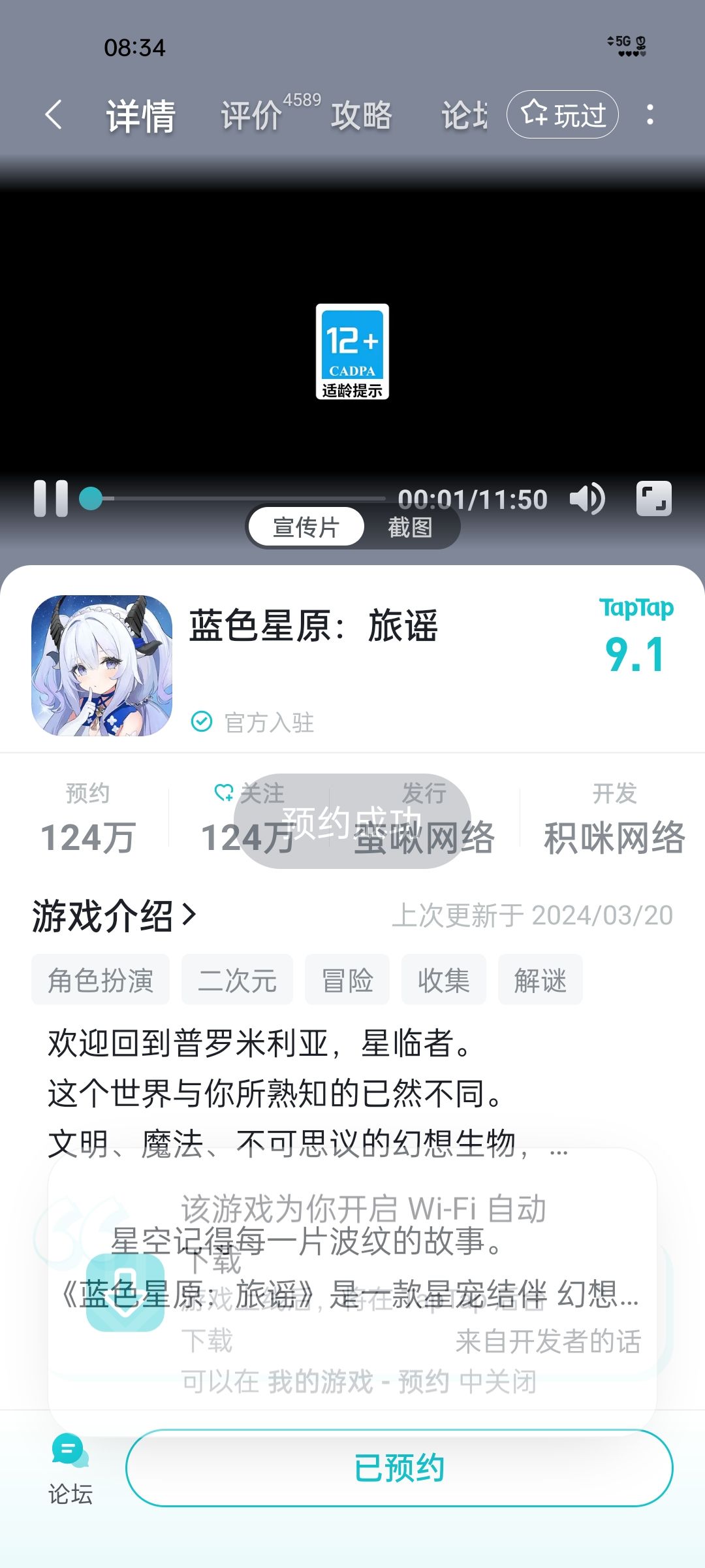 官方什么时候上线 1