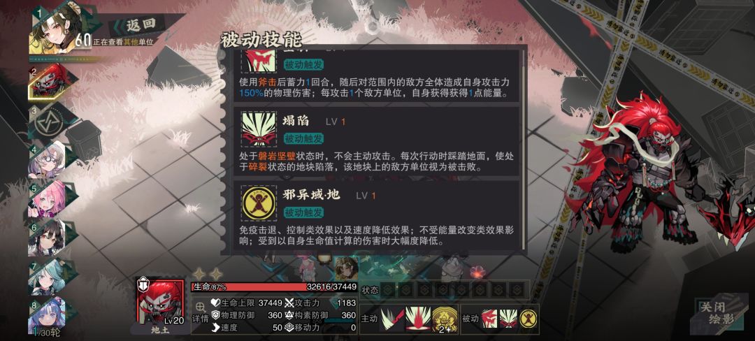 主线关卡各个boss的技能和打法详解 3