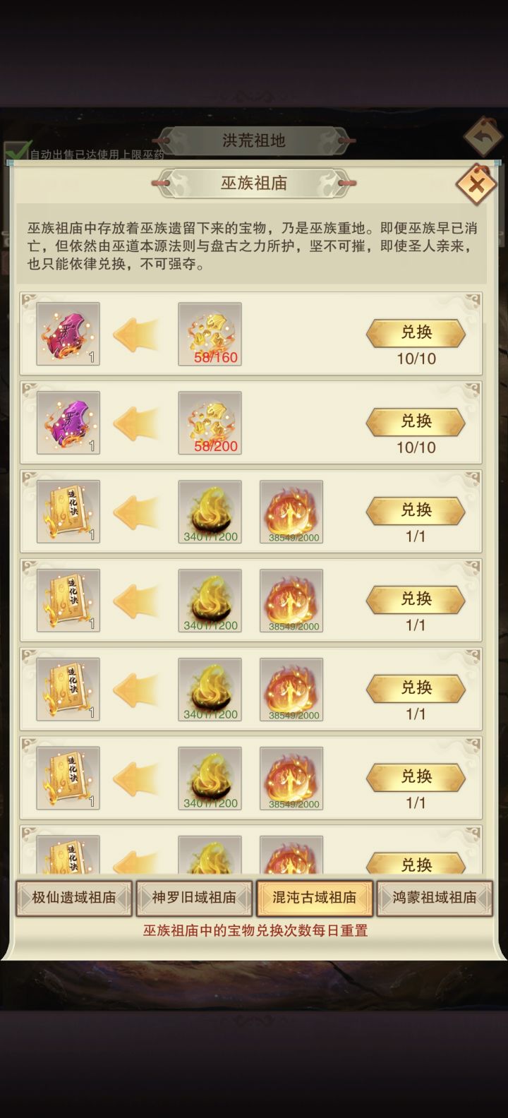 造化决除了加感悟经验还有加成吗截图