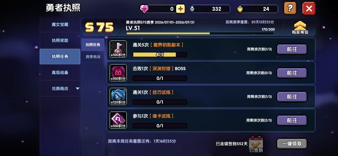 萌新记录帖(顺便发点牢骚) 2