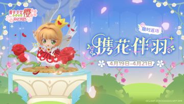 系列盲盒预告丨往期「携花伴羽」系列盲盒限时返场！