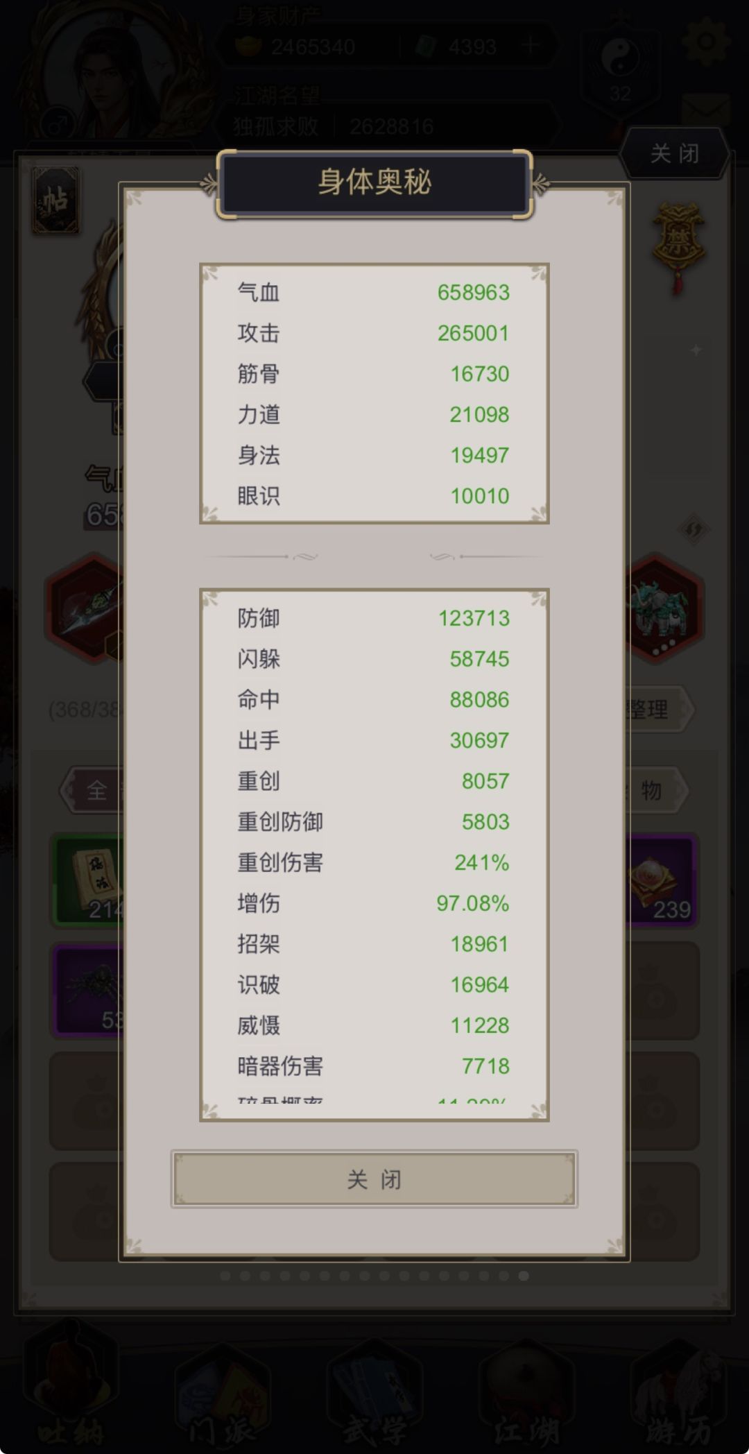 历时6个月,增伤终于从97回到了97 2
