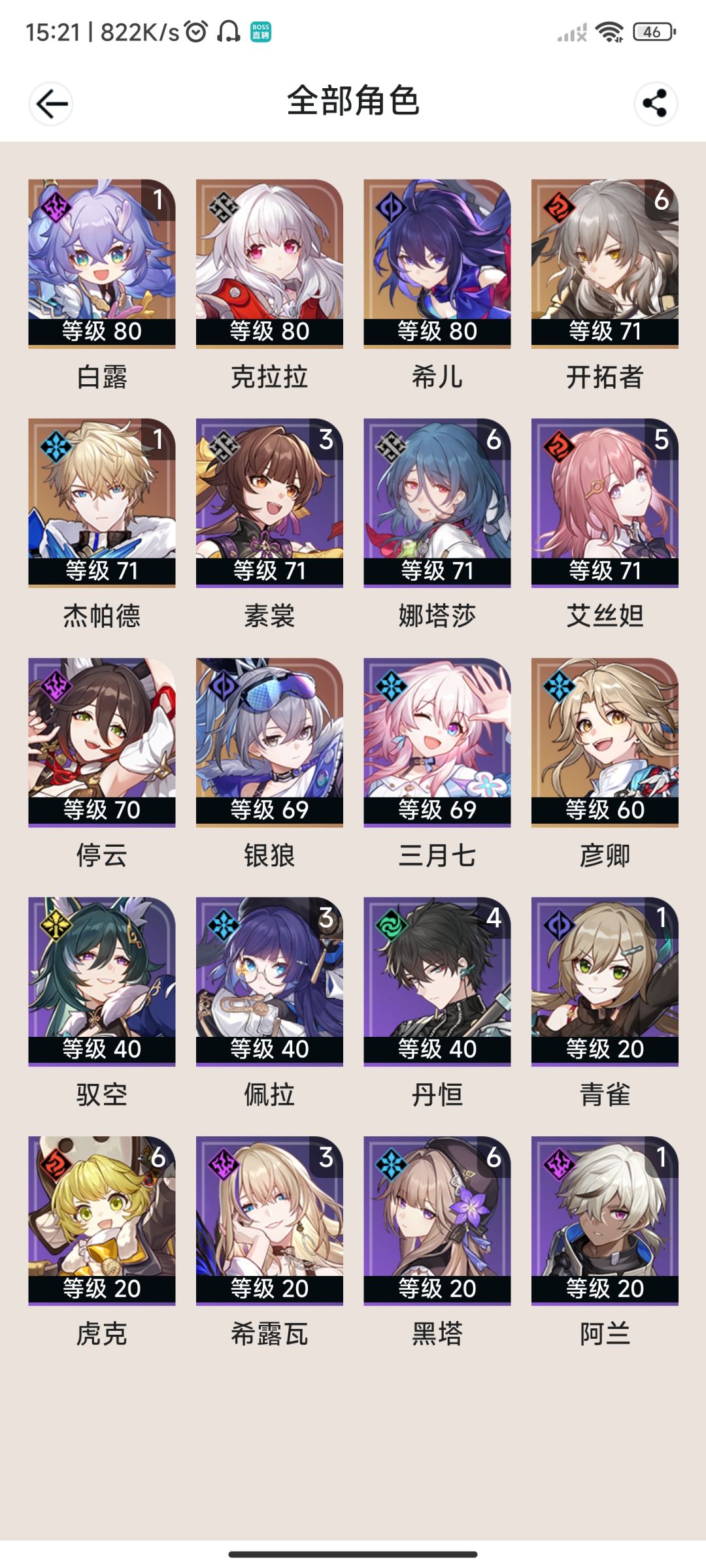 混沌回忆打不过 2