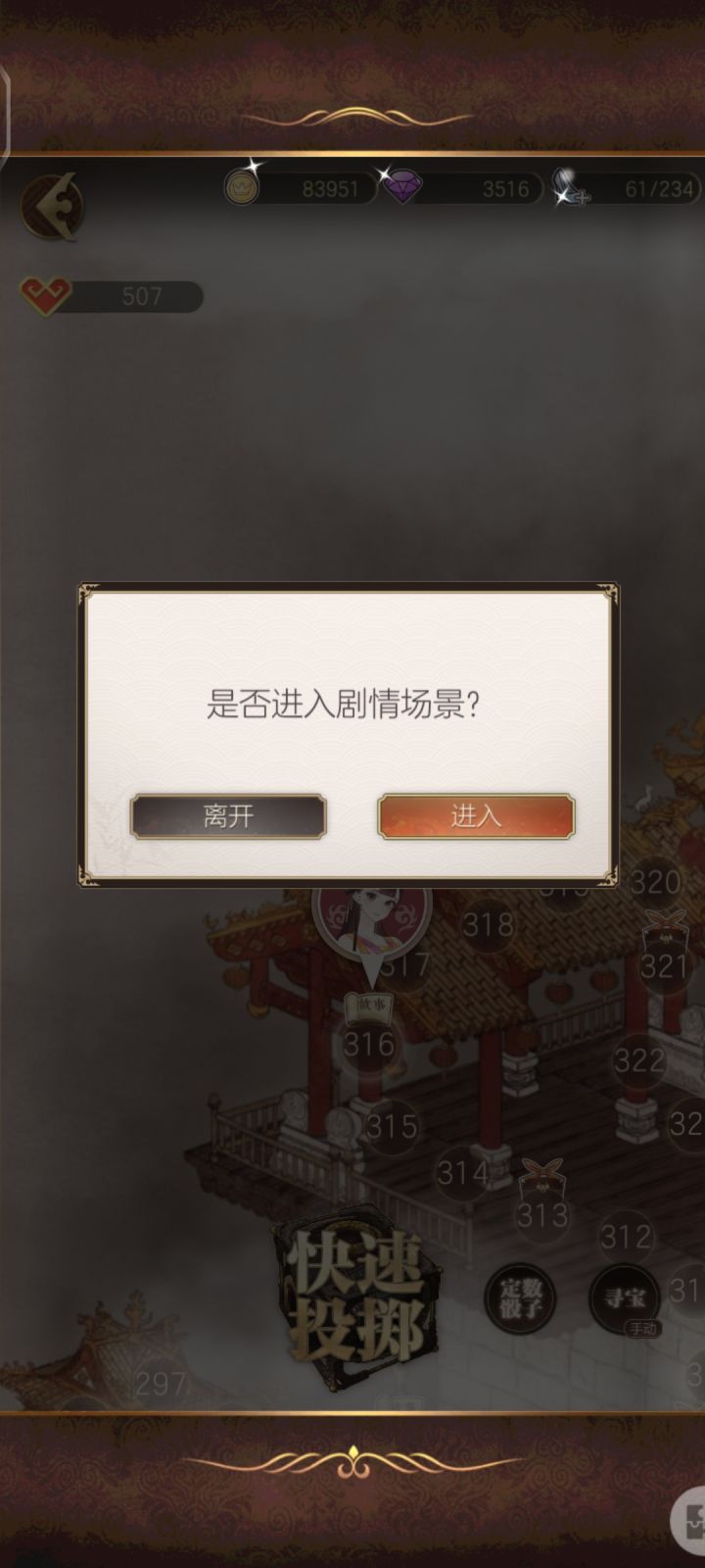 和长公主he结局擦肩而过好几次，我终于骰到了！！！截图