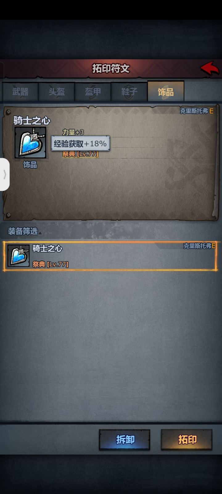 符文 1
