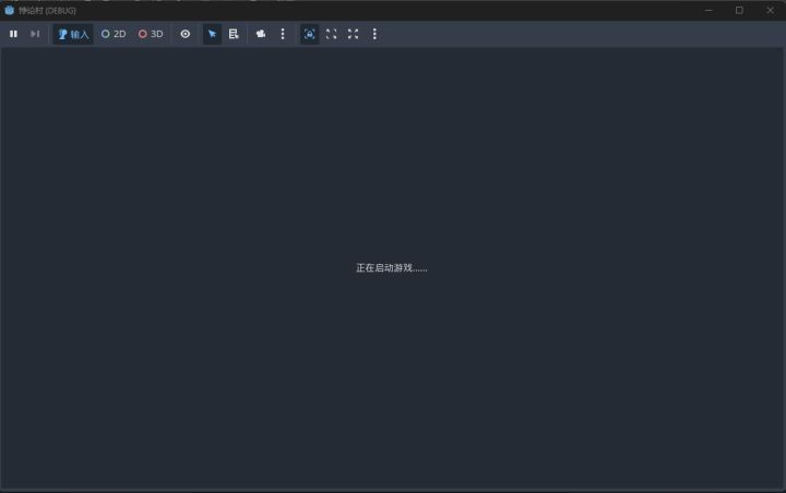 界面雏形初现,BUG村开门迎客截图