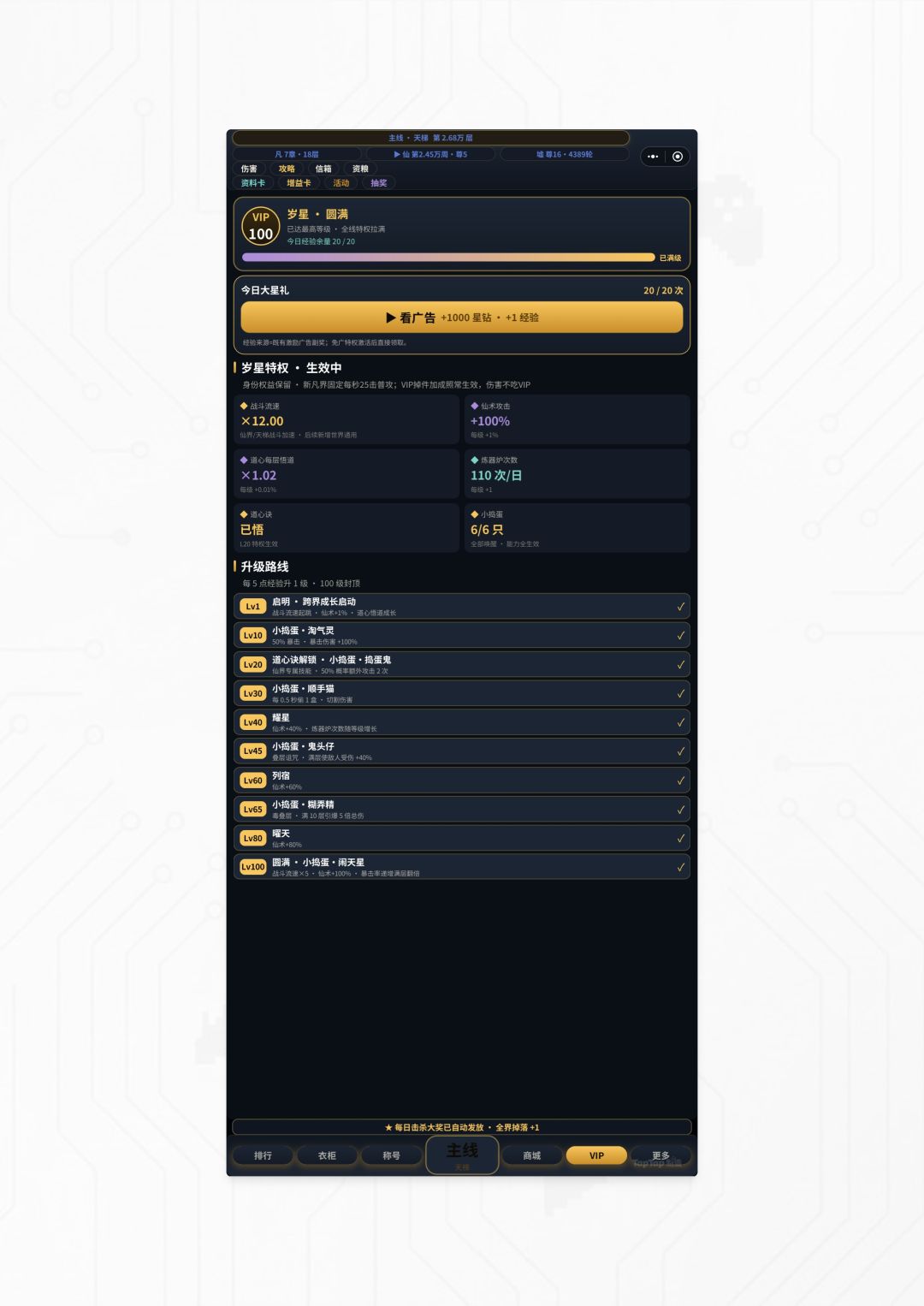 《归元:无限神器》更新公告 白天更新 2