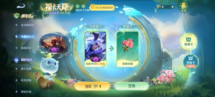 Q区百里换大乔截图
