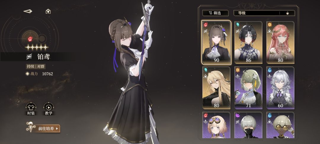 深渊满星 2