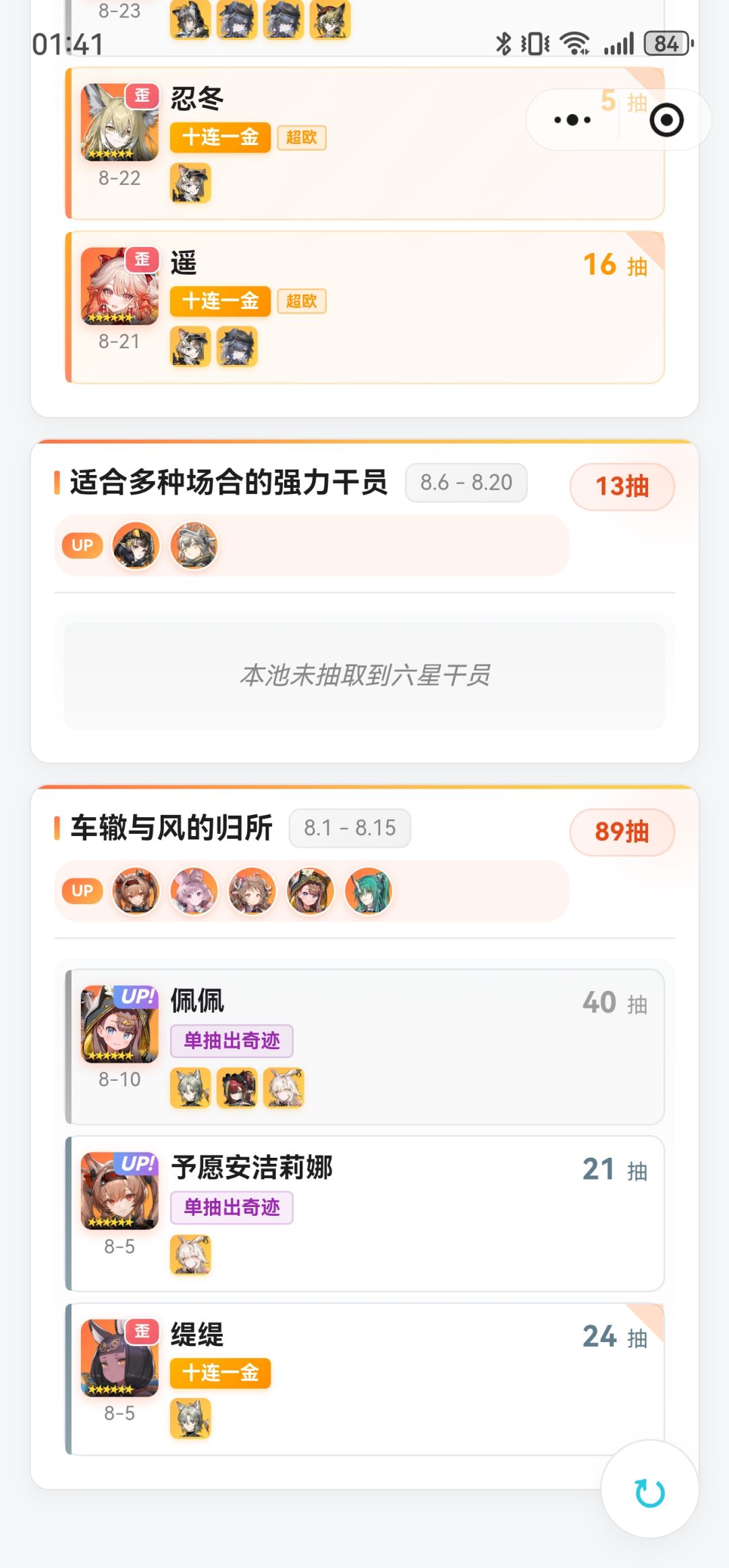 这个正常吗? 2