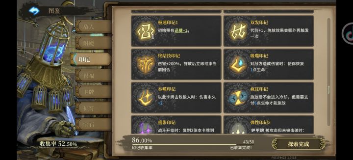 每日挑战技巧截图