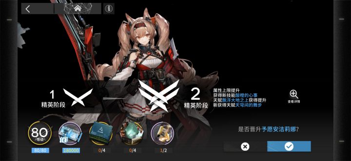 夏活杰精二培养截图