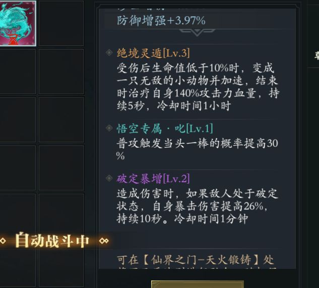 剑加强了这是多少截图