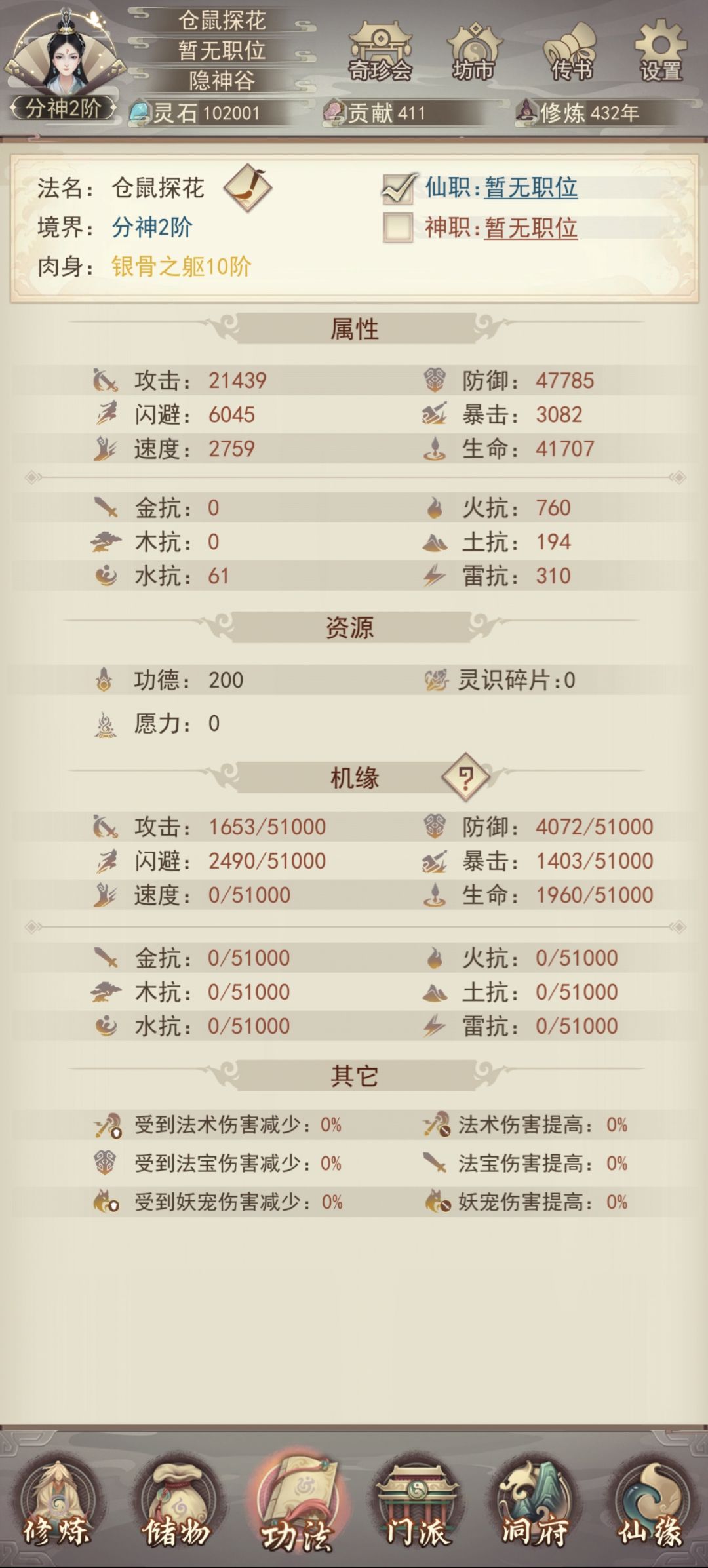 91区,仓鼠魔尊录(记录贴) 2