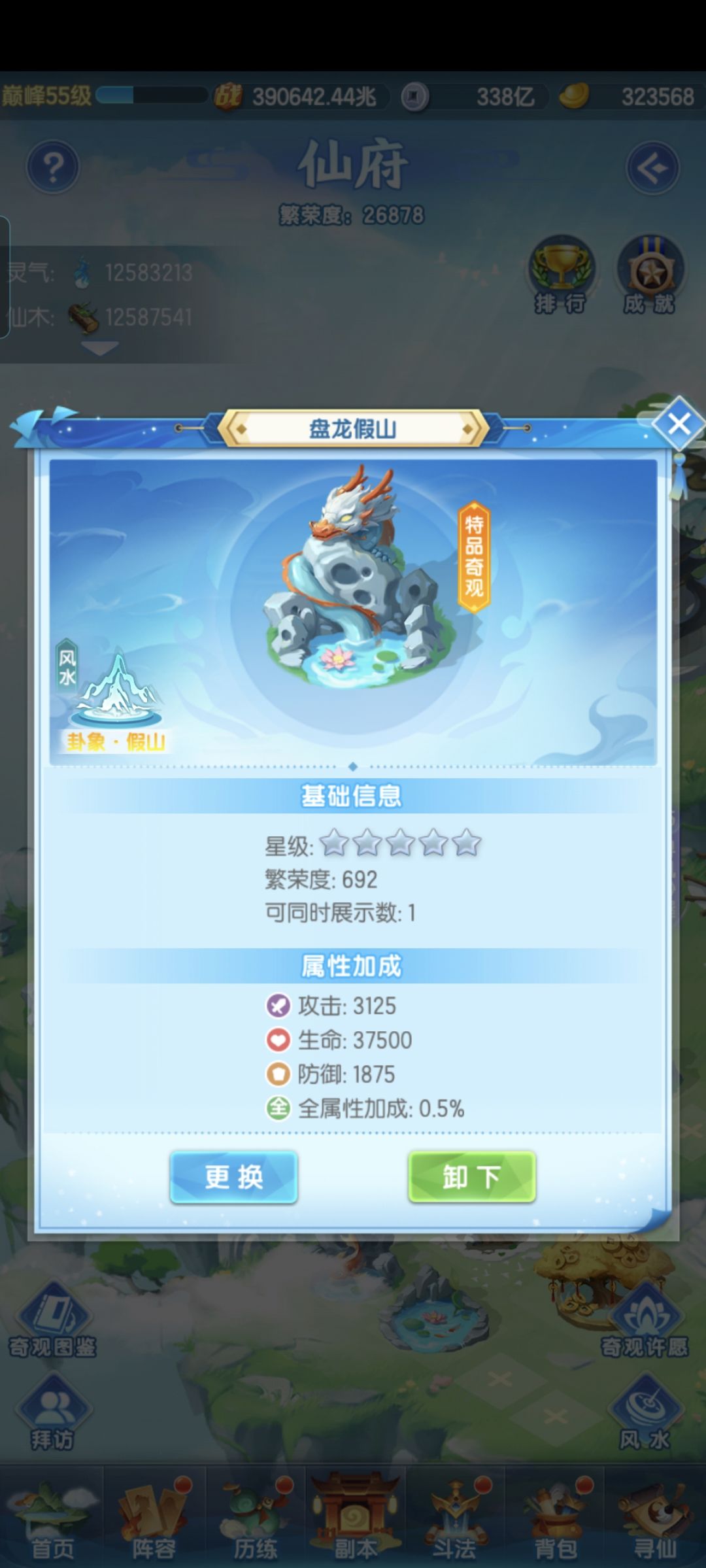 奇观抽奖,你中奖了吗 1