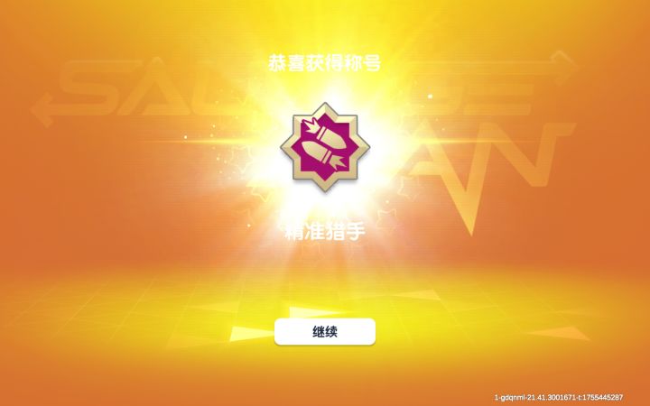 团队激斗争霸赛第一周——清相册截图