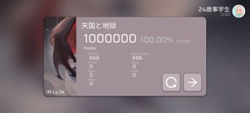 【Phira】天国と地狱 IN Lv.14 AP