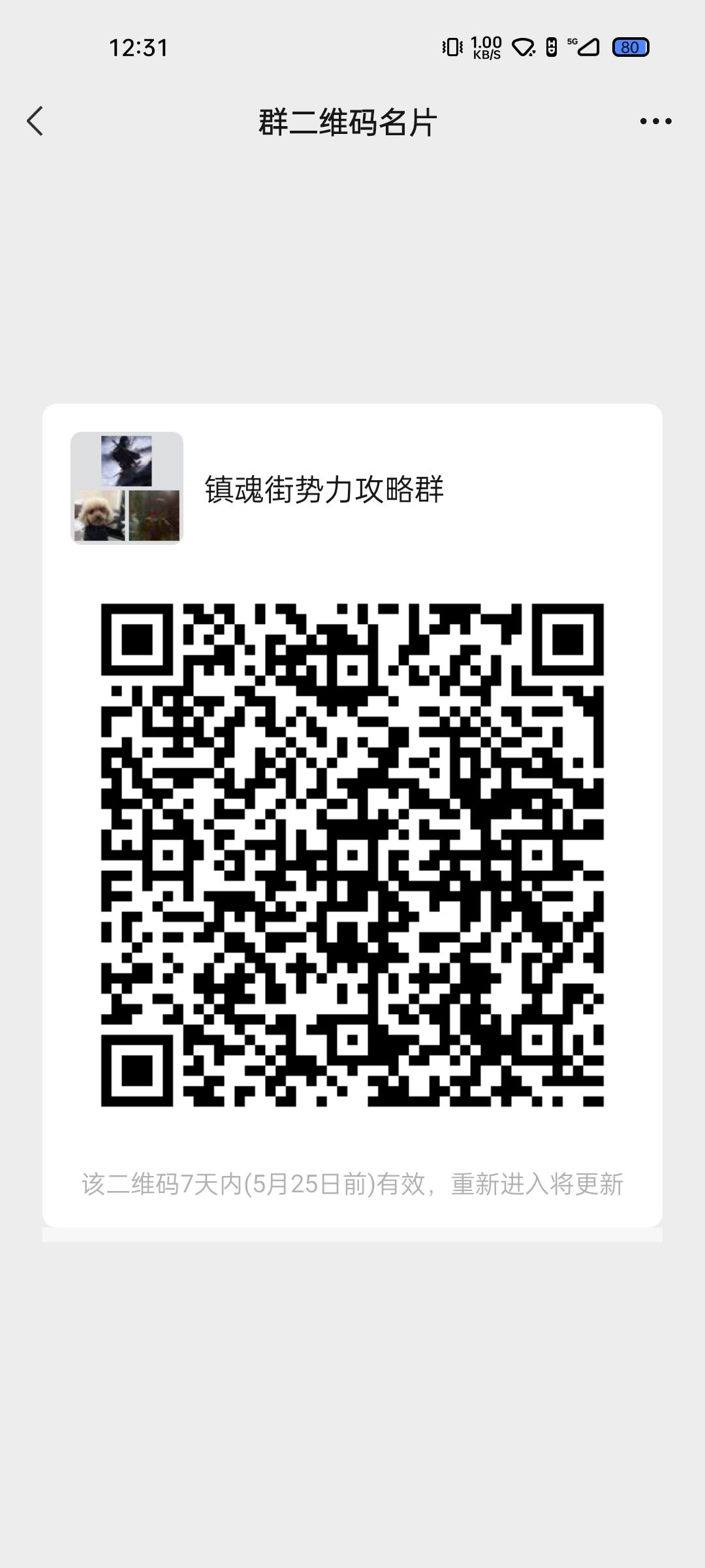 明天首区来兄弟 3