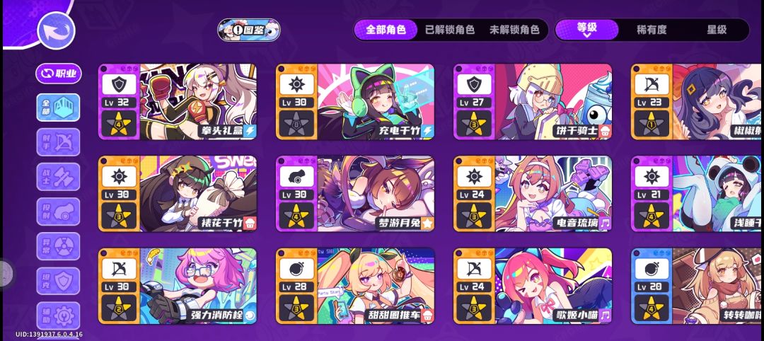 好绝望,我每次防守大作战都过不到10关 4