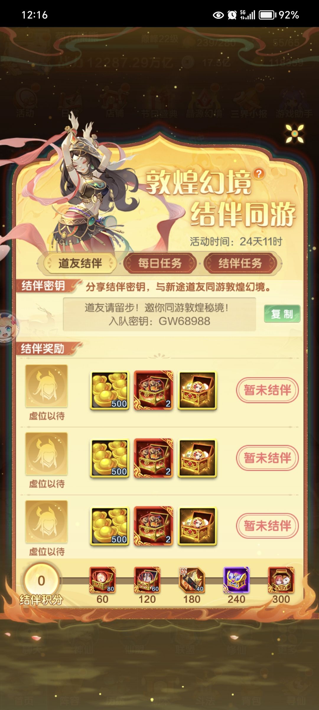 来几个新人进队,我充值,你们随意 1