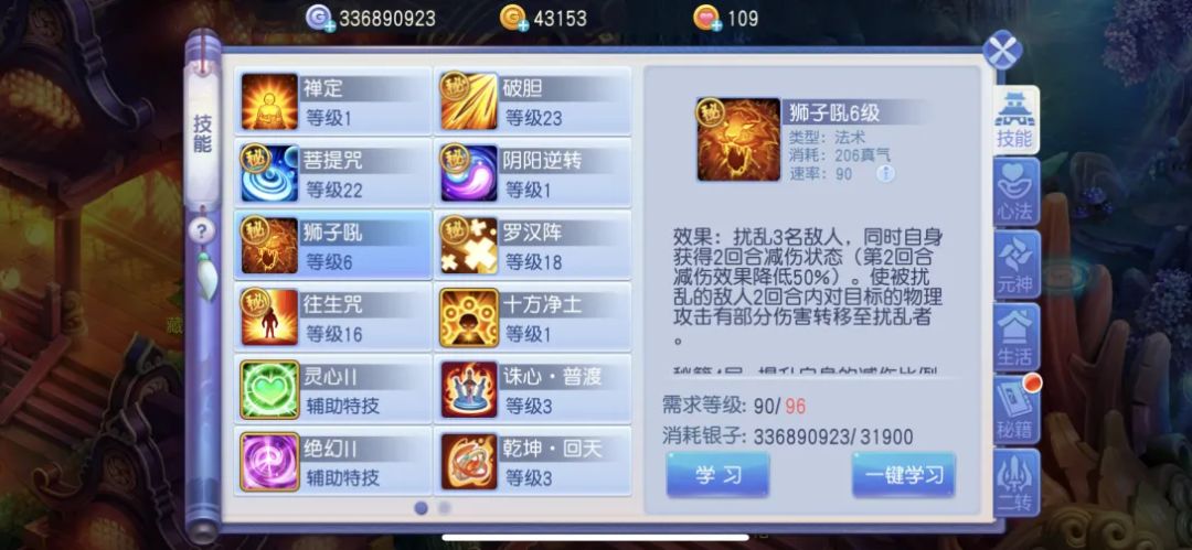 玩转龙隐寺截图