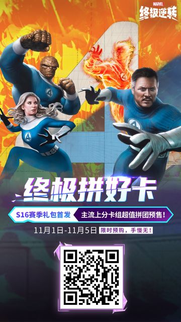 终极拼好卡 拼团赢免单