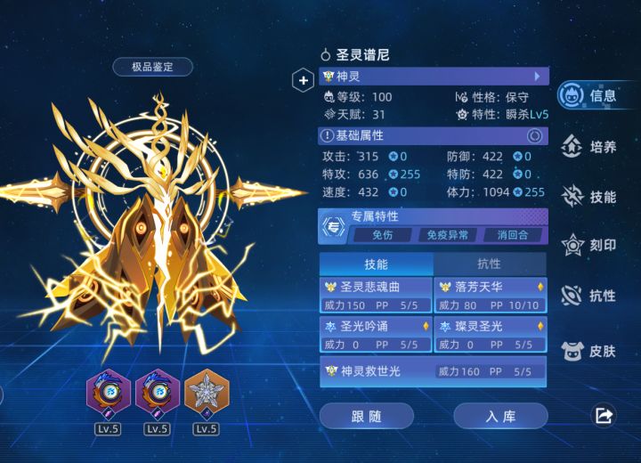 谱尼永远的神截图