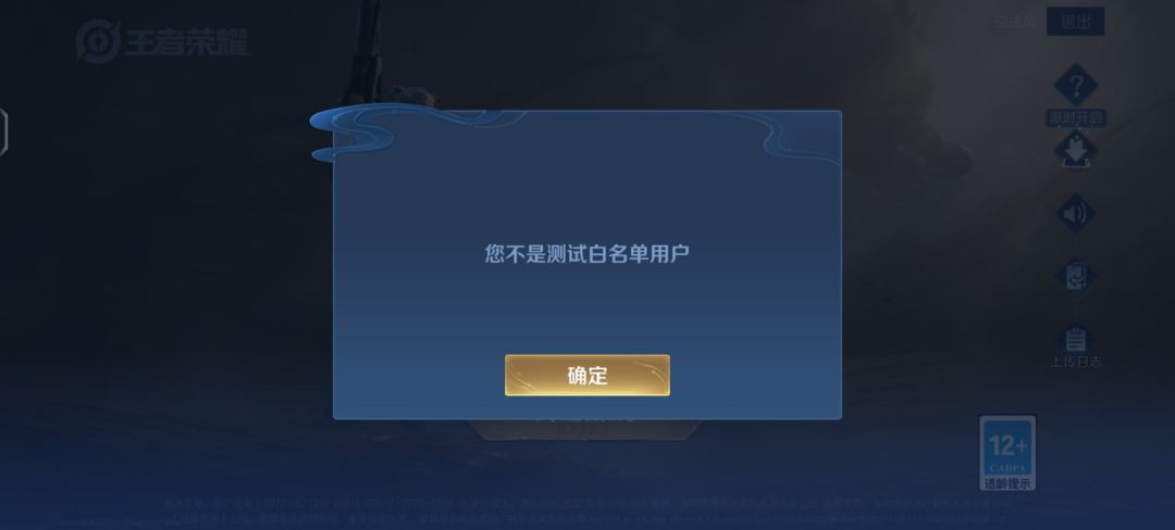 申请体验资格截图