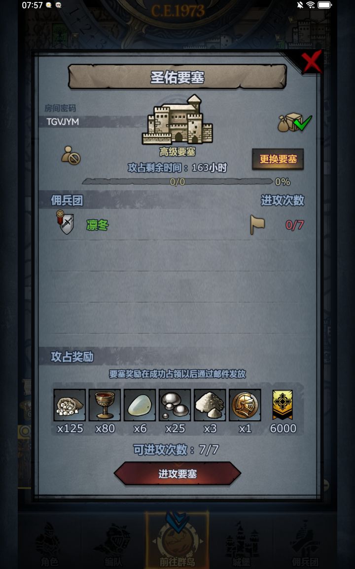 官服周车,圣梦霜降,可摸可拆,人满收截图