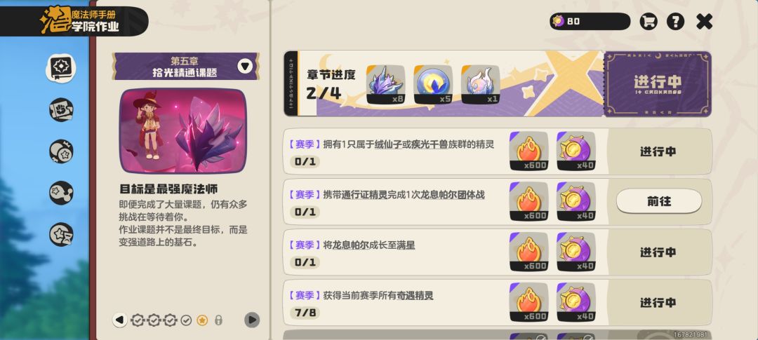 求大佬帮忙蹭下通行证精灵 1