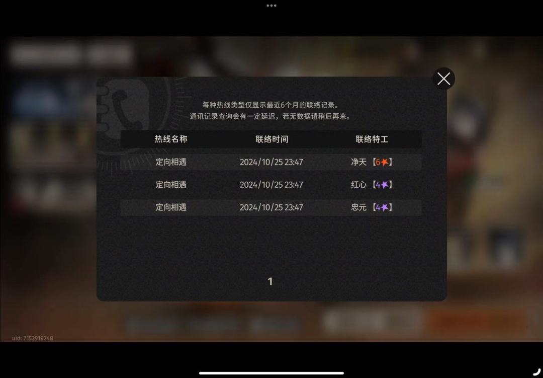 深夜抽卡的概率这么高？ 3