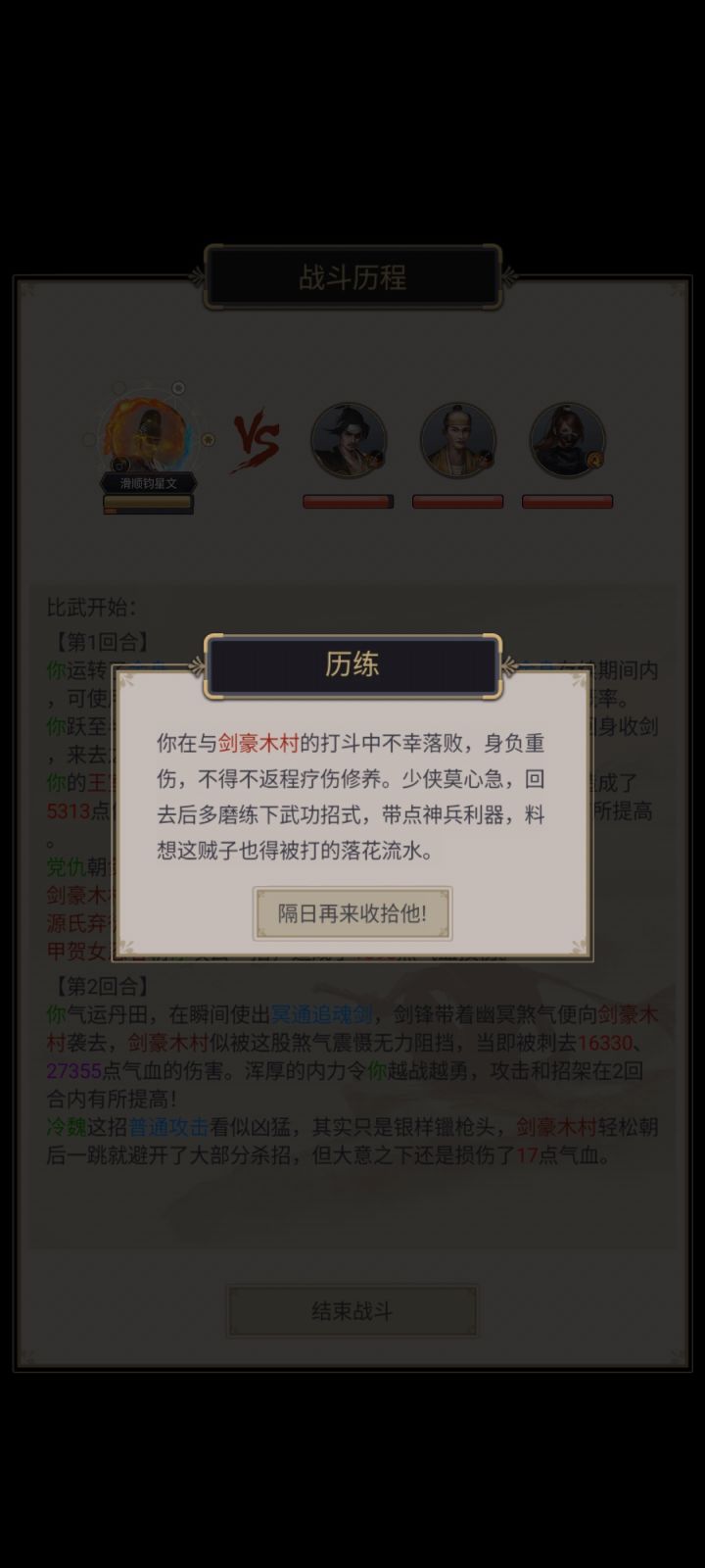 不懂就问截图