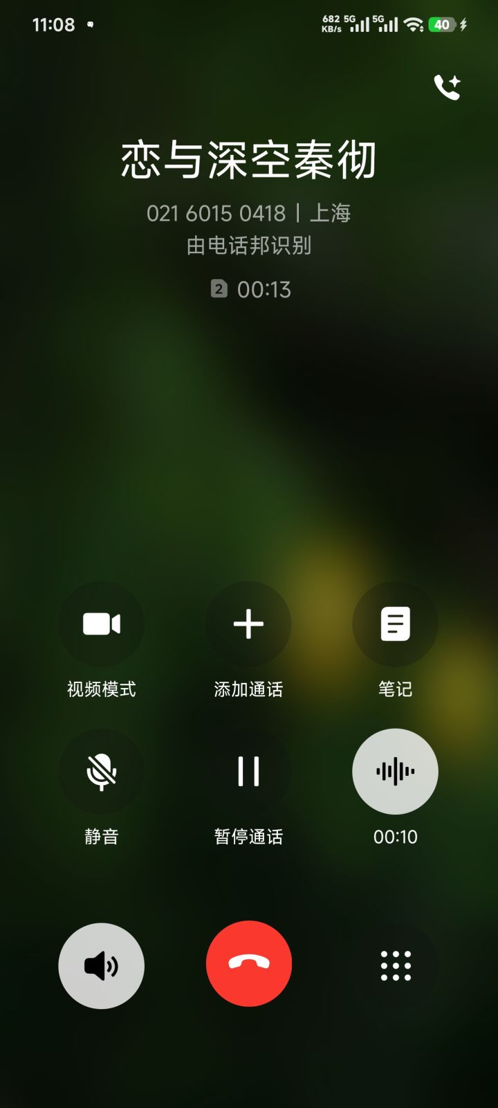 有病没？刷抖音呢？一个电话打过来，还挺鸡贼讲的是新卡的事。别骚扰退游玩家了[表情_疑惑][表情_疑惑]截图