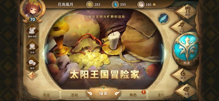 新人回归求组截图