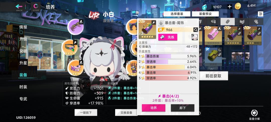 希望牢猫越来越好 3