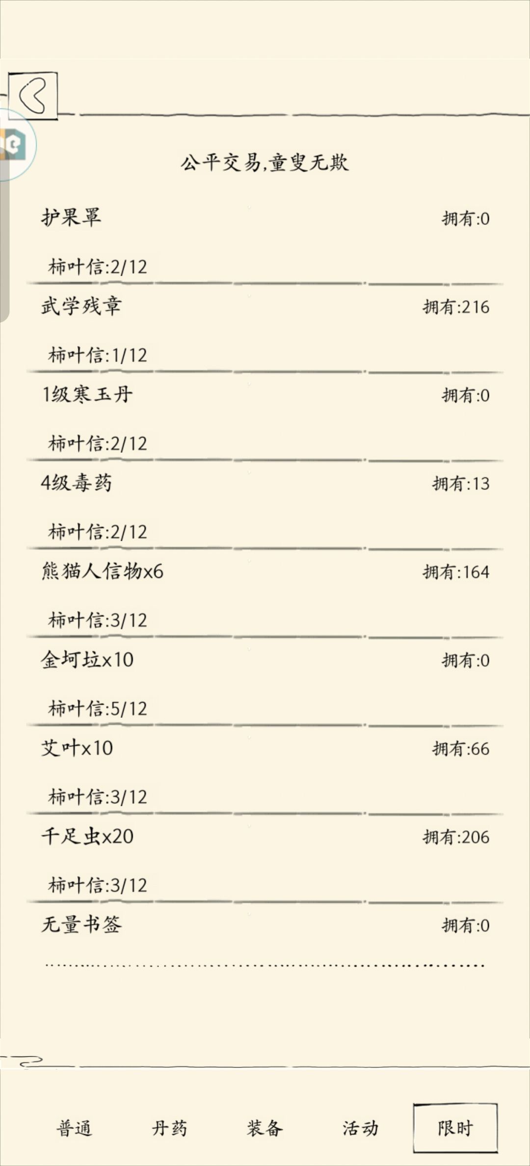活动换啥呀 1