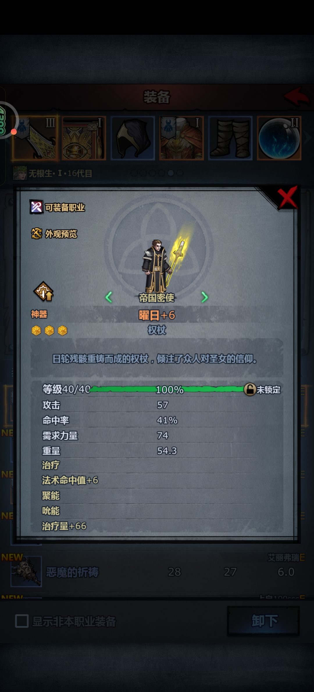 升个神器看看特效 2
