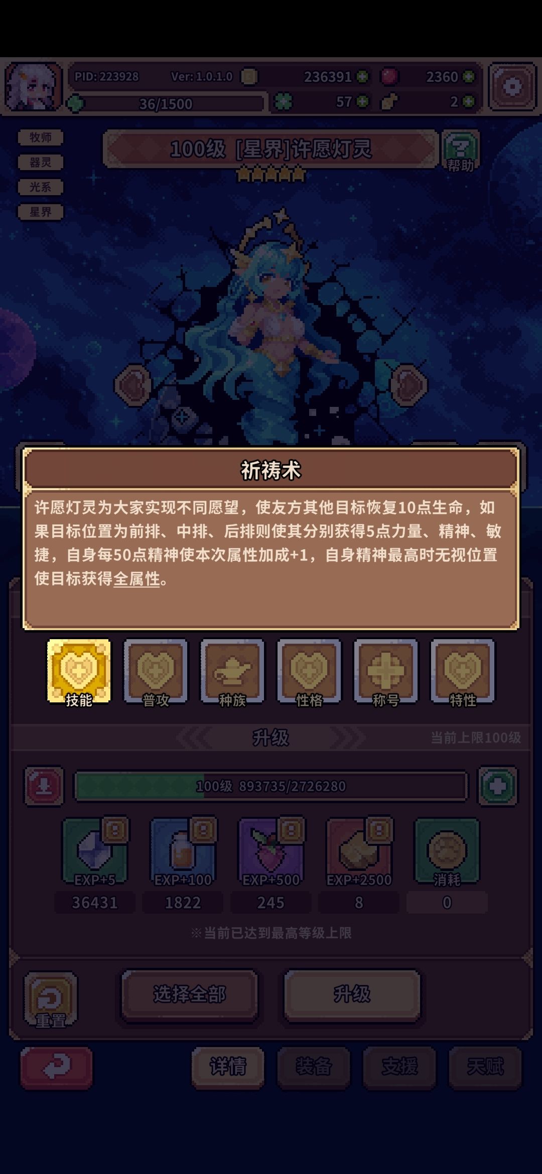 水晶姑可以换了 2