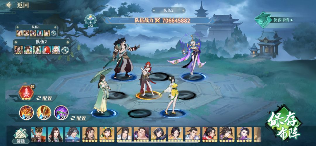 【零氪】四海队伍分享 2